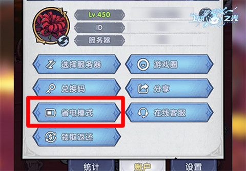 飞翔之光最新版新手攻略