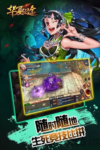 百度华夏征途手机版