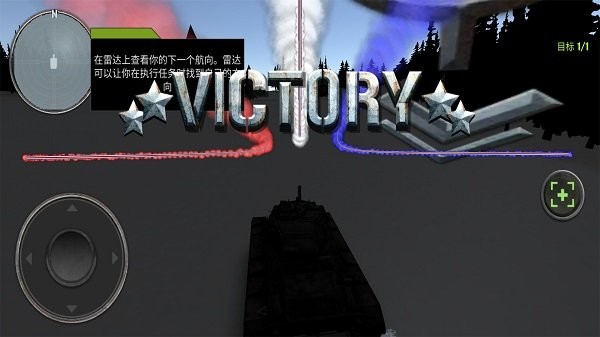 真实坦克模拟驾驶游戏下载