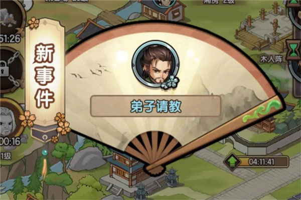 我要当掌门门派教程