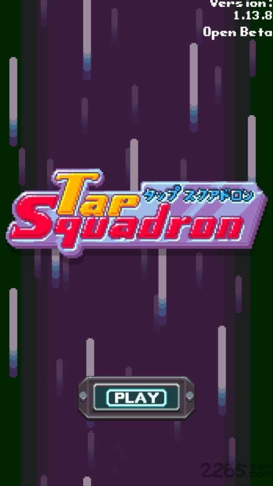 点击中队正式版 点击中队最新版