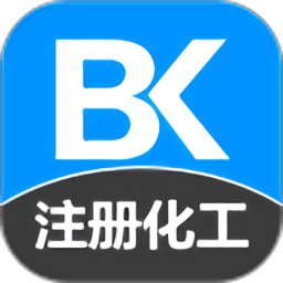 注册化工工程师备考宝典免费版