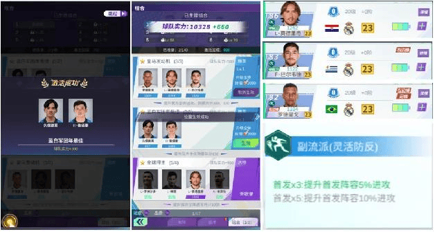 全职荣耀足球手游 全职荣耀官方下载