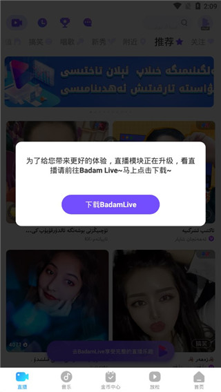 badamkino使用教程 badamkino使用方法