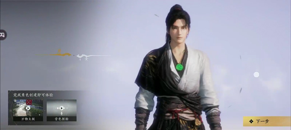 燕云十六声手游怎么玩 燕云十六声手游怎么玩