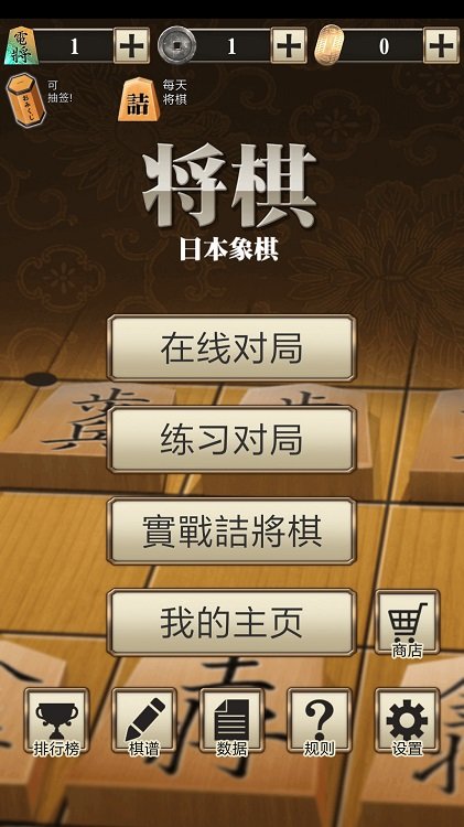 百锻将棋游戏