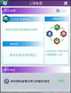 全职荣耀足球手游 全职荣耀官方下载