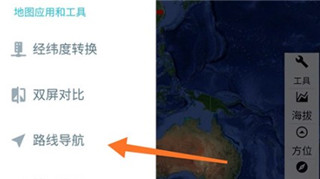 一起看地图手机版 一起看地图如何导航