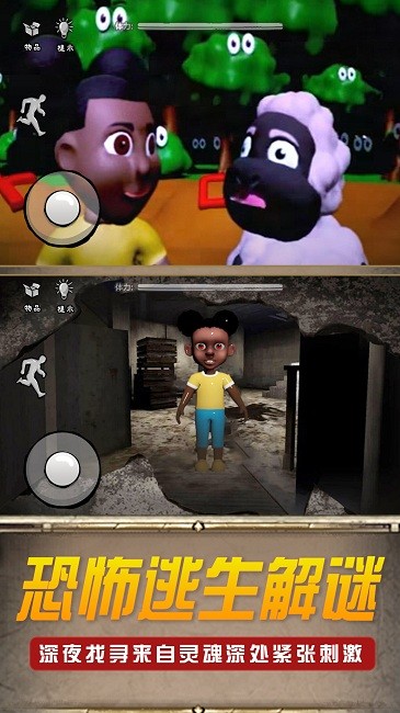 恐怖邻居别过来最新版 恐怖邻居别过来游戏下载